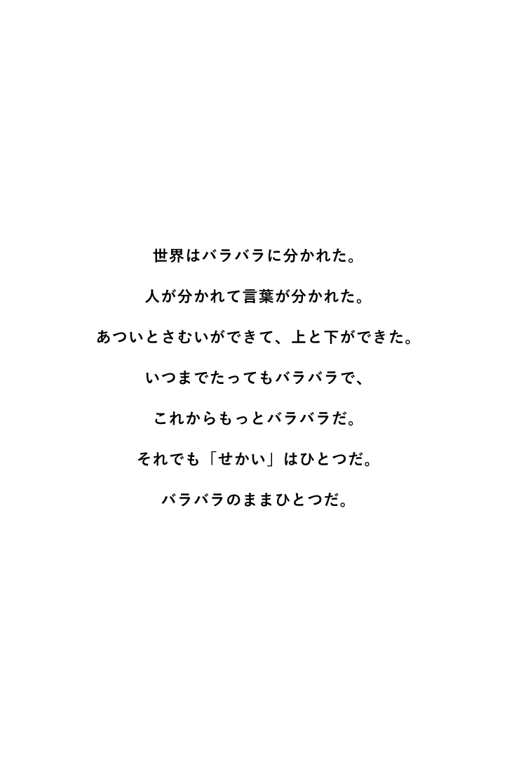 【受注】世界