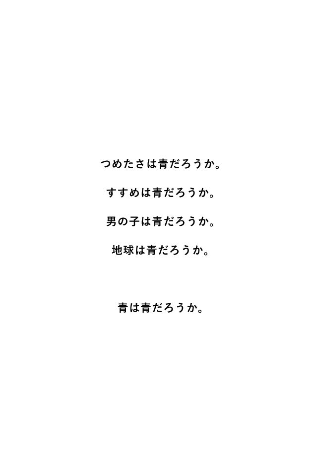 【受注】あお
